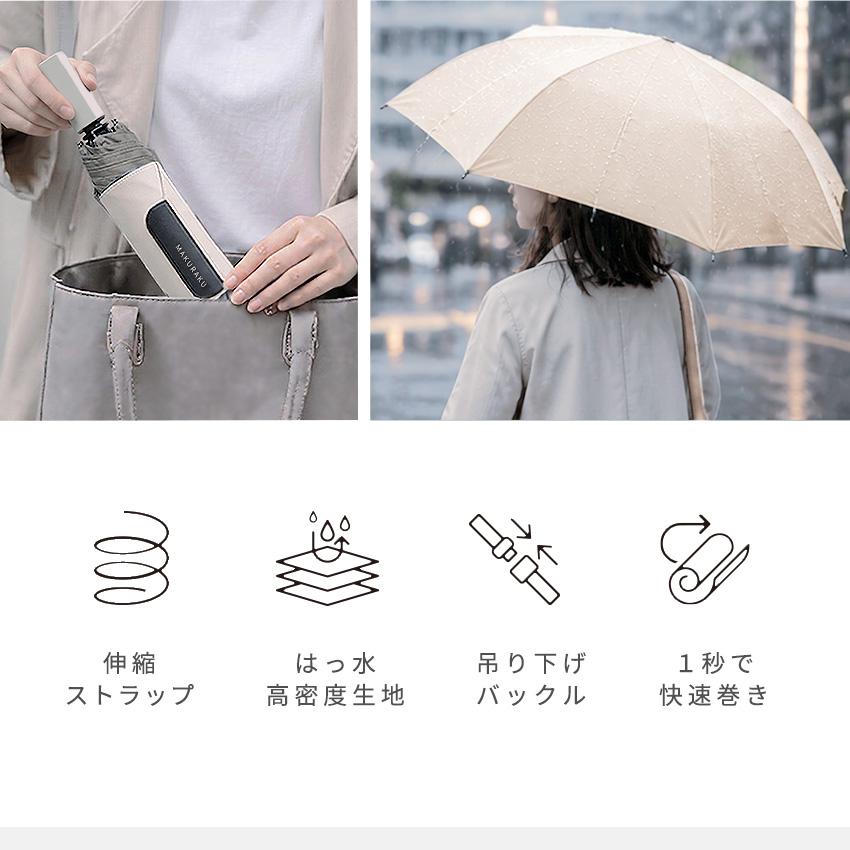 30%OFFクーポン 2026最新作 1秒で畳める 折りたたみ傘 自動開閉 綺麗に