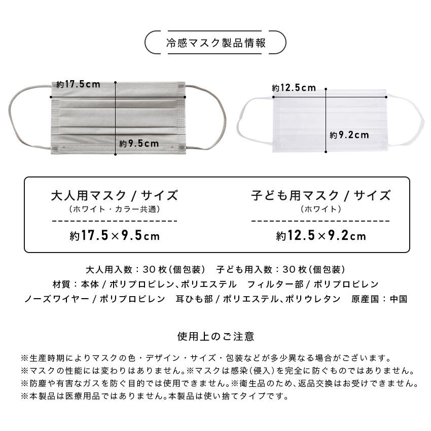 LaFuture 冷感マスク 不織布 子供用 大人用 30枚 夏用 KF94 マスク 40