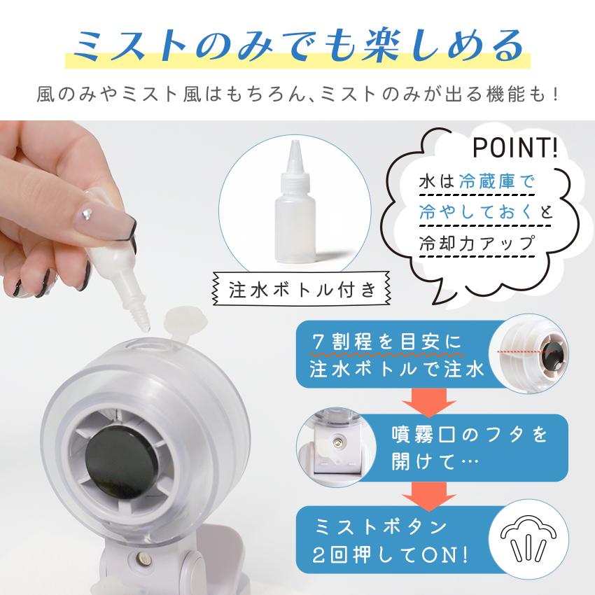 LaFuture 新作 クリップファン ベビーカー 暑さ対策 グッズ ミスト