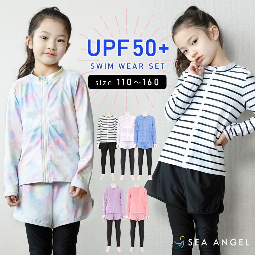 SEA ANGEL 水着 女の子 3点セット キッズ水着 セパレート UV SEA ANGEL 水着 女の子 3点セット キッズ水着 セパレート UV