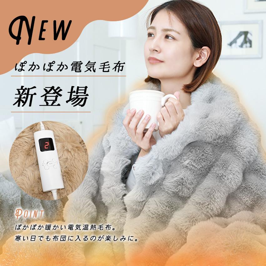 電気毛布 グレー 掛け 8段階温度調整 ふわふわ ダニ駆除 おしゃれ 電気毛布 グレー 掛け 8段階温度調整 ふわふわ ダニ駆除 おしゃれ 電気