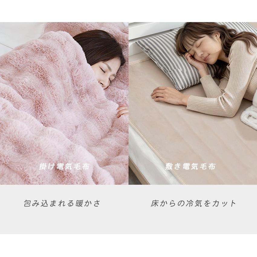 LaFuture 毛布 電気毛布 掛け毛布 ブランケット ひざ掛け シングル
