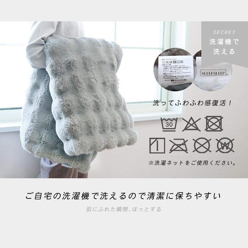 SLEEPSLEEP 毛布 掛け毛布 敷き毛布 ブランケット ひざ掛け シングル
