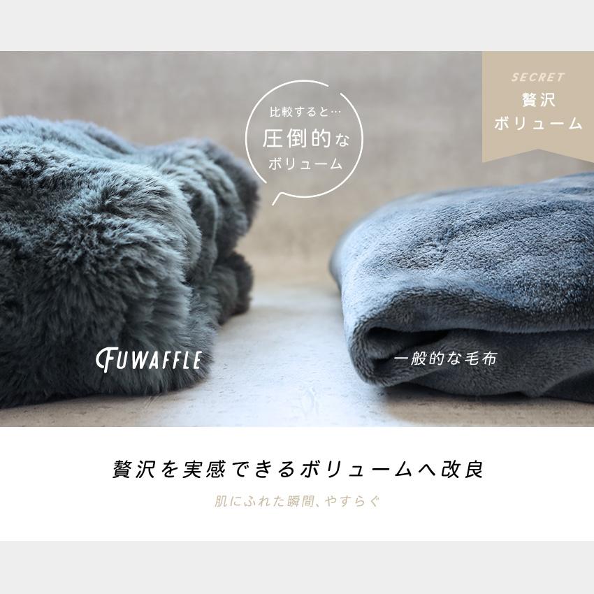 SLEEPSLEEP 毛布 掛け毛布 敷き毛布 ブランケット ひざ掛け セミダブル