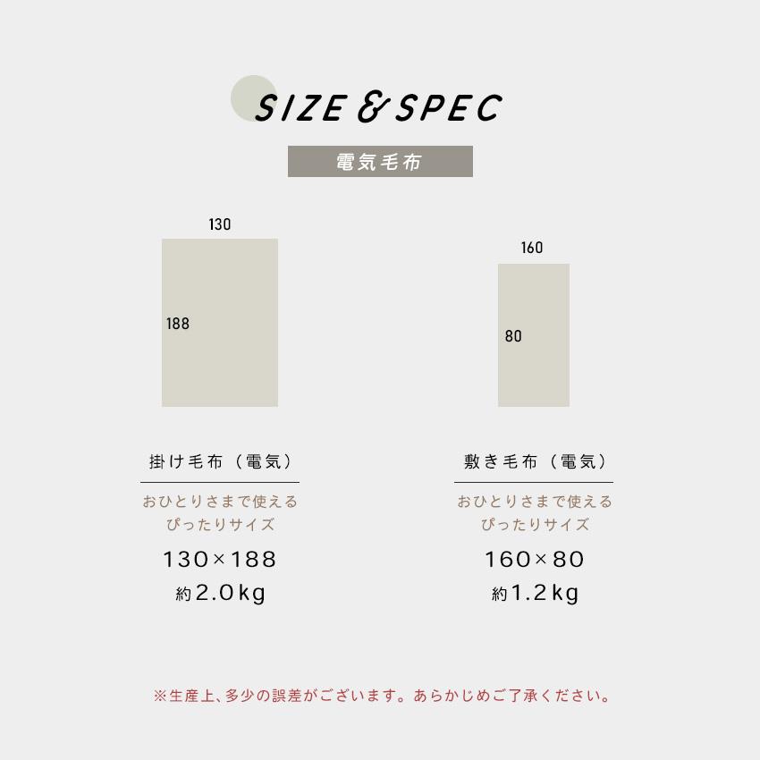 LaFuture 毛布 電気毛布 敷き毛布 ブランケット ひざ掛け シングル