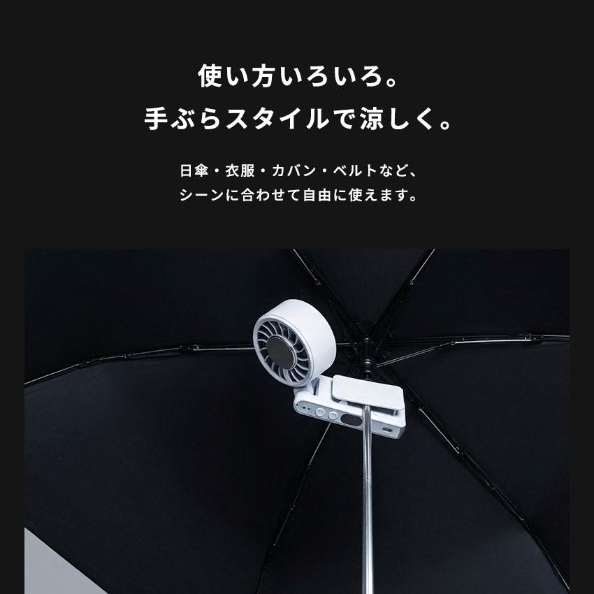 LaFuture 2026新作 リュックファン クリップファン ハンディファン