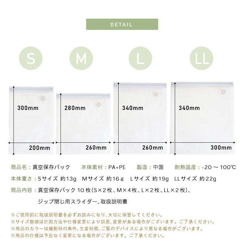 真空保存容器 Modaz 専用袋 真空袋 10枚セット 真空パック 密閉容器