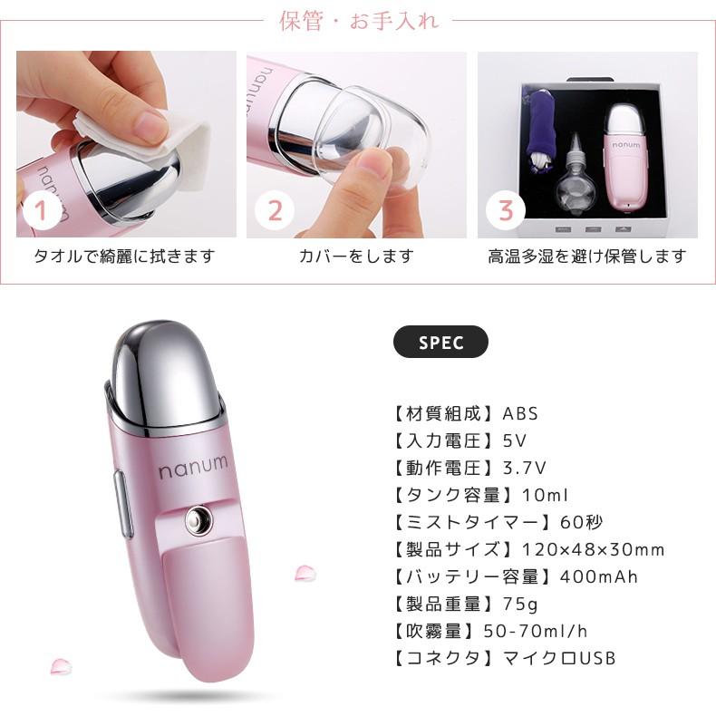 加湿器 ハンディミスト 美顔器 USB 充電式 フェイススチーマー 美顔