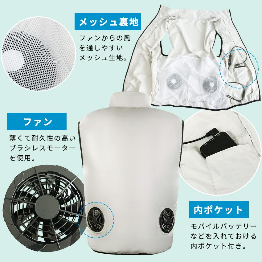 空調ウエア ファンセット ベスト 半袖 ノースリーブ 3段階 冷却服 空調