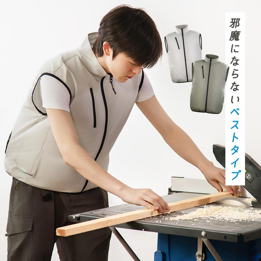 空調ウエア ファンセット ベスト 半袖 ノースリーブ 3段階 冷却服 空調