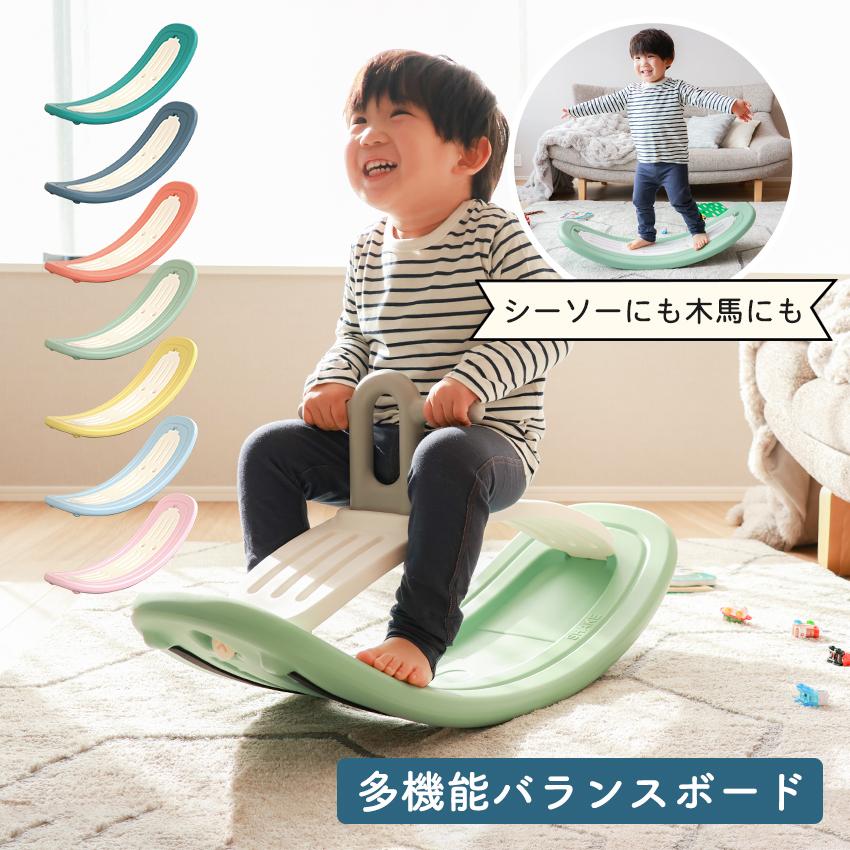 バランスボード 子供 室内 滑り台 遊具 シーソー 木馬 バランス遊具 椅子 おもちゃ 体幹 トレーニング 運動 バランス感覚 室内遊び 子ども 幼児 キッズ 知育玩具（Yahoo!・LFF PREMIUM）