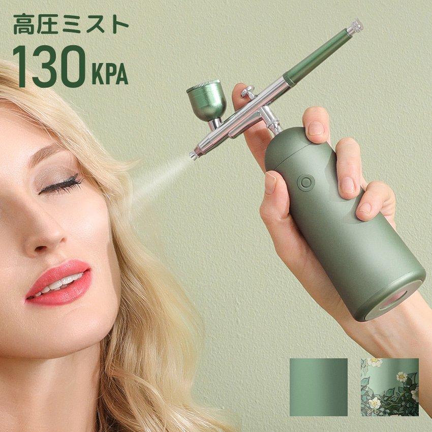 美容エアブラシ ミストスプレー フェイススチーマー ハンディミスト