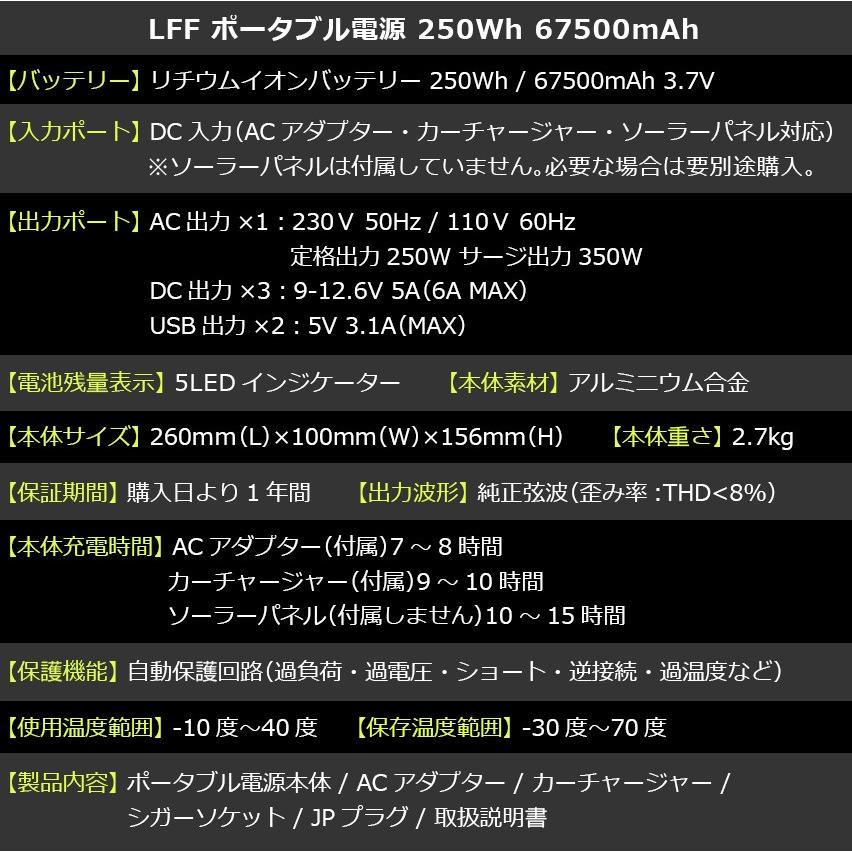 ポータブルバッテリー 67500mAh/250WH ポータブル電源 大容量 67500mAh/250Wh 発電機 家庭用 純正弦波 蓄電池