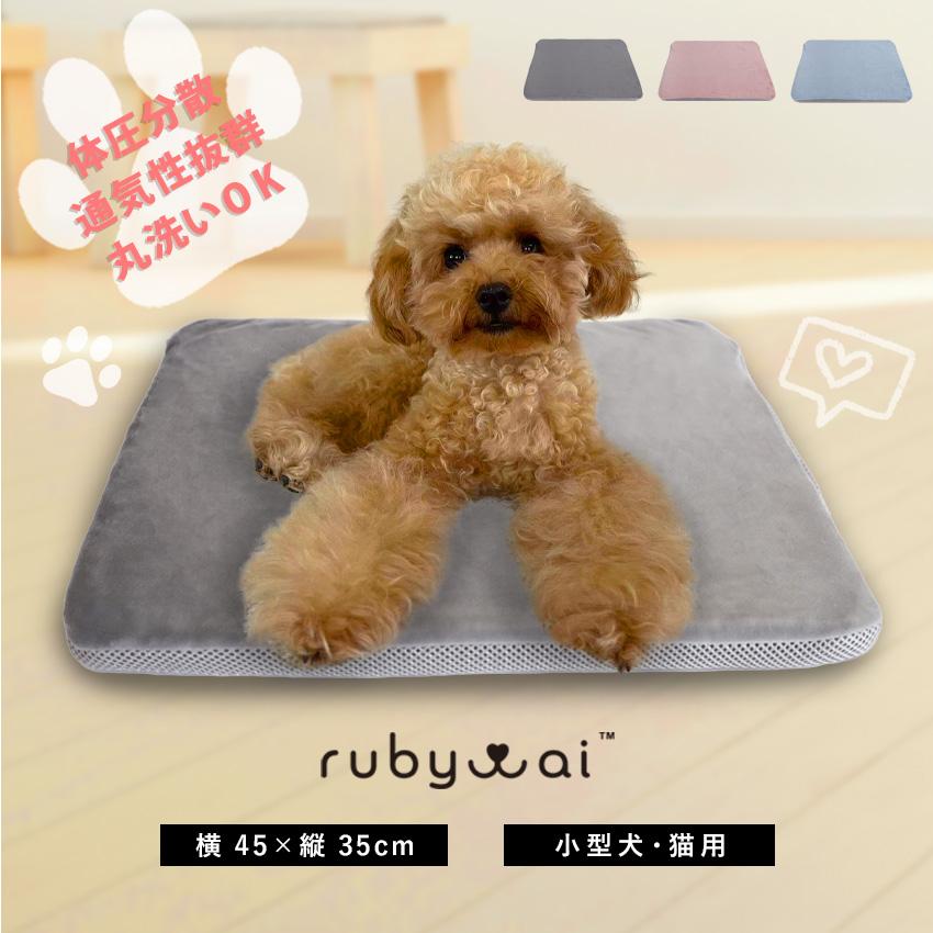 ペットマット 洗える 夏 蒸れない 防水 ペット用 犬 猫 マット ベッド