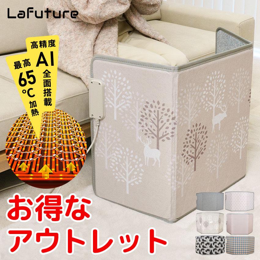 アウトレット品 パネルヒーター 遠赤外線 ヒーター 足元 デスクヒーター テレワーク 暖房 冷え対策 オフィス 自宅 電気ヒーター こたつ 受験生 ペット用 | LaFuture