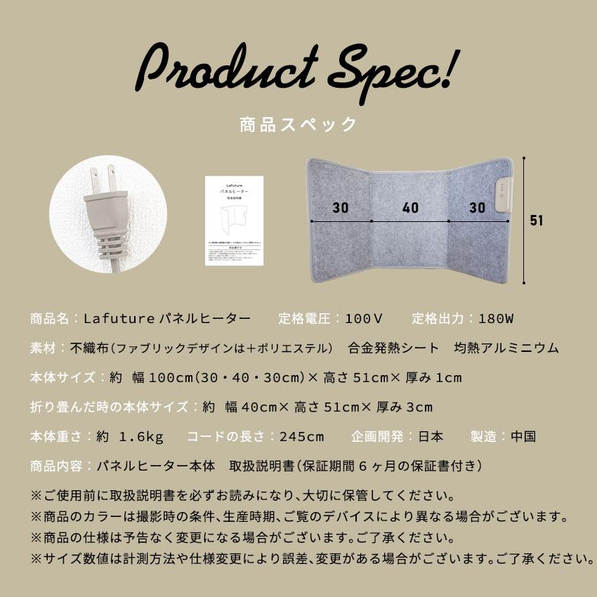 Lafuture パネルヒーター 足元 折りたたみ 遠赤外線 足元ヒーター こたつ デスクヒーター タイマー フットヒーター 暖房 省エネ 節電 | LaFuture | 23
