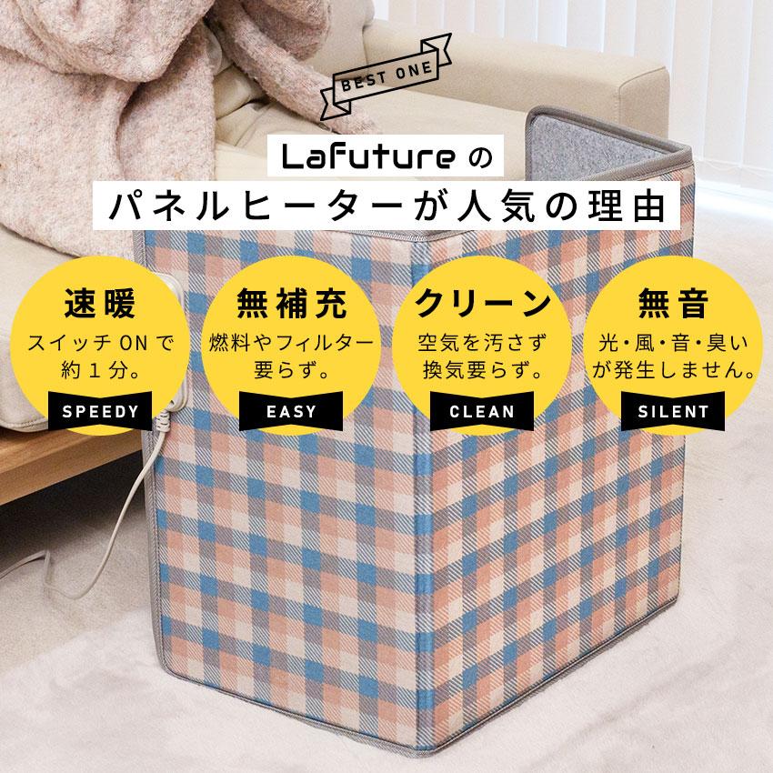 LaFuture MAX30%OFFクーポン パネルヒーター 足元 折りたたみ 遠赤外線