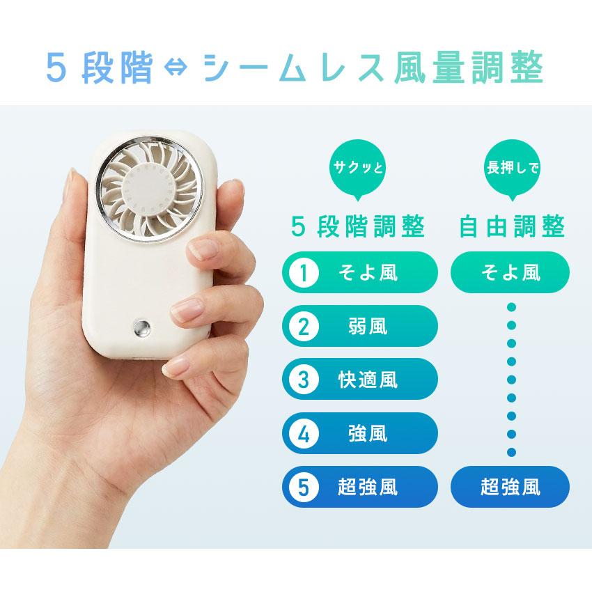 LaFuture 世界初 最軽量57g ハンディファン リップサイズ 2026新作