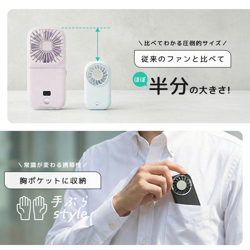 LaFuture 世界初 最軽量57g ハンディファン リップサイズ 2026新作