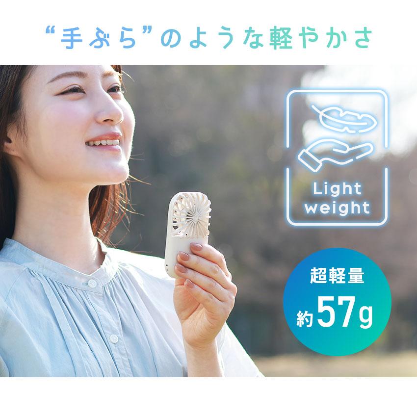 LaFuture クーポンで1,980円 ハンディファン 世界最軽量57g 2026新作
