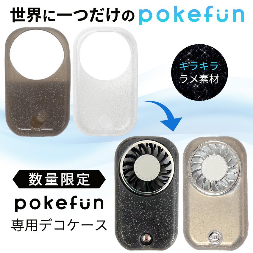 めざましテレビで紹介 クーポンで1,490円 世界初 最小型 ハンディファン 2026新作 ポケファン ポケットファン 最軽量57g 携帯扇風機 ミニ扇風機 小型扇風機 強風 | LaFuture | 27