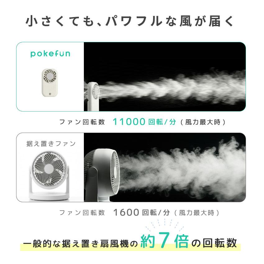 めざましテレビで紹介 クーポンで1,490円 世界初 最小型 ハンディファン 2026新作 ポケファン ポケットファン 最軽量57g 携帯扇風機 ミニ扇風機 小型扇風機 強風 | LaFuture | 16