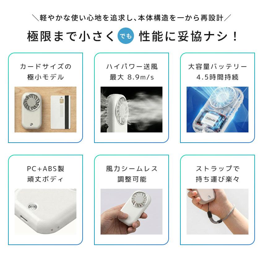 めざましテレビで紹介 クーポンで1,490円 世界初 最小型 ハンディファン 2026新作 ポケファン ポケットファン 最軽量57g 携帯扇風機 ミニ扇風機 小型扇風機 強風 | LaFuture | 17