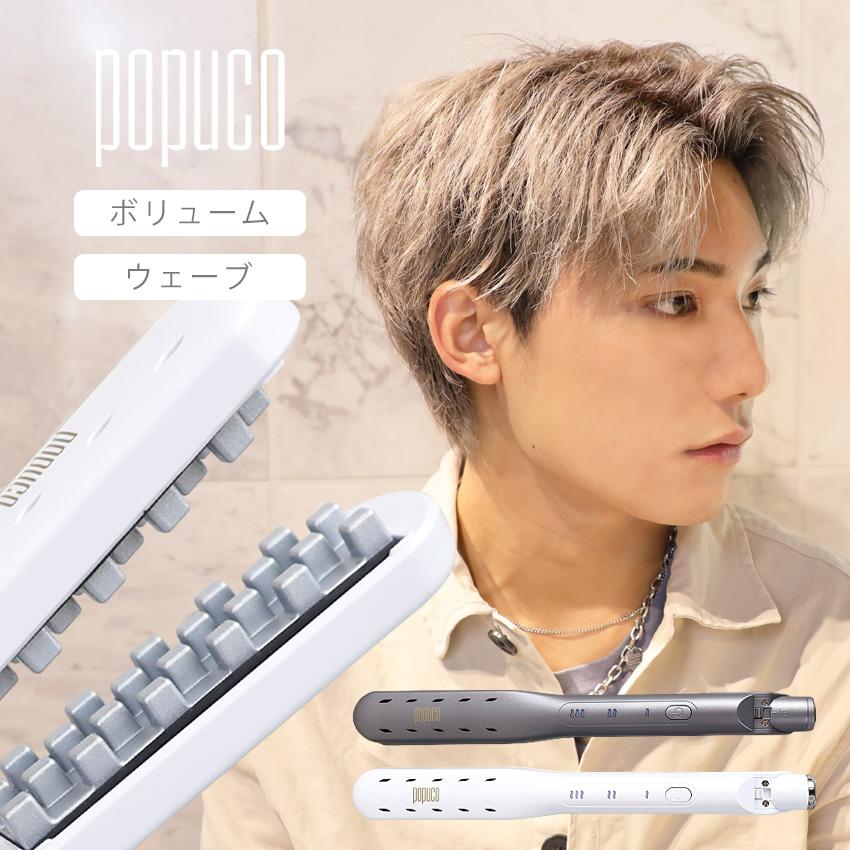 ヘアアイロン ボリューム アイロン ツイスト ヘア パーマ コテ マイナスイオンヘアアイロン スパイラル カール ボリュームアップ popuco | LaFuture
