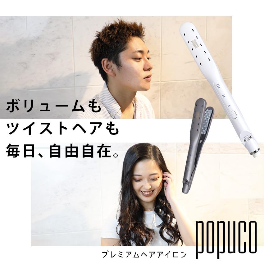 ヘアアイロン ボリューム アイロン ツイスト ヘア パーマ コテ マイナスイオンヘアアイロン スパイラル カール ボリュームアップ popuco | LaFuture | 03