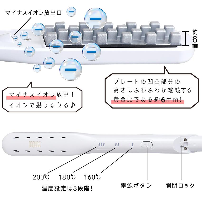 ヘアアイロン ボリューム アイロン ツイスト ヘア パーマ コテ マイナスイオンヘアアイロン スパイラル カール ボリュームアップ popuco | LaFuture | 08