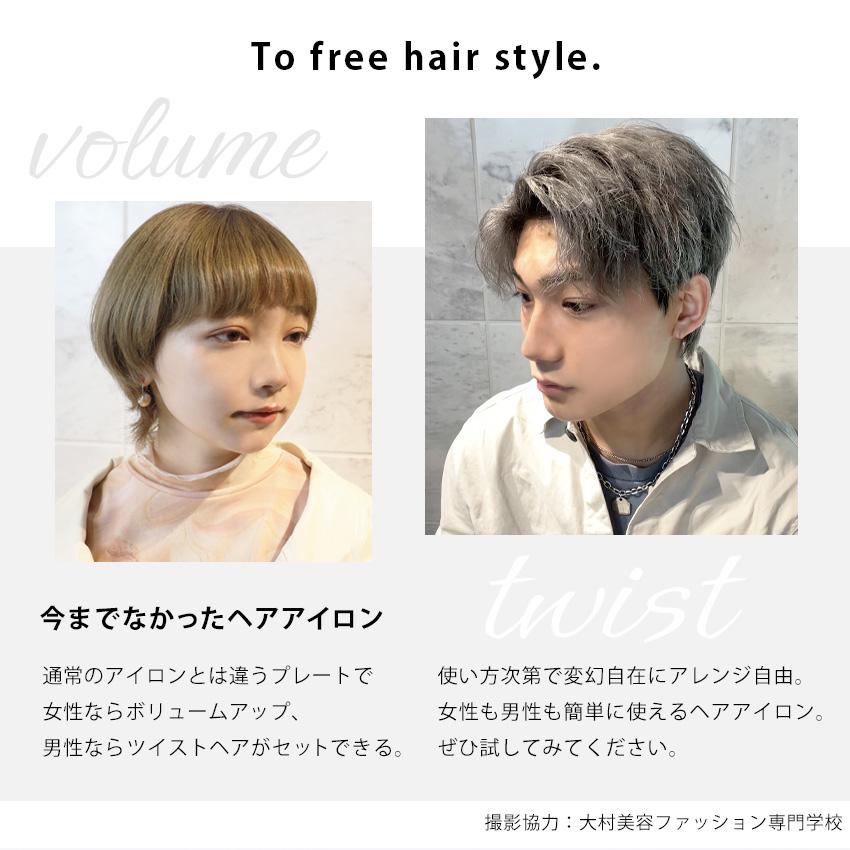 ヘアアイロン ボリューム アイロン ツイスト ヘア パーマ コテ マイナスイオンヘアアイロン スパイラル カール ボリュームアップ | LaFuture | 06