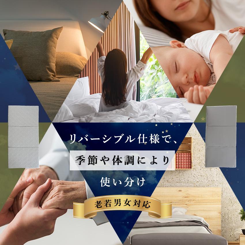 プレミアム 三つ折り シングル 洗える 高反発 低反発 2層 リバーシブル 抗菌 消臭 吸湿 お昼寝マット 介護用品 腰痛 ベッドパッド かため 来客用 【無重力】