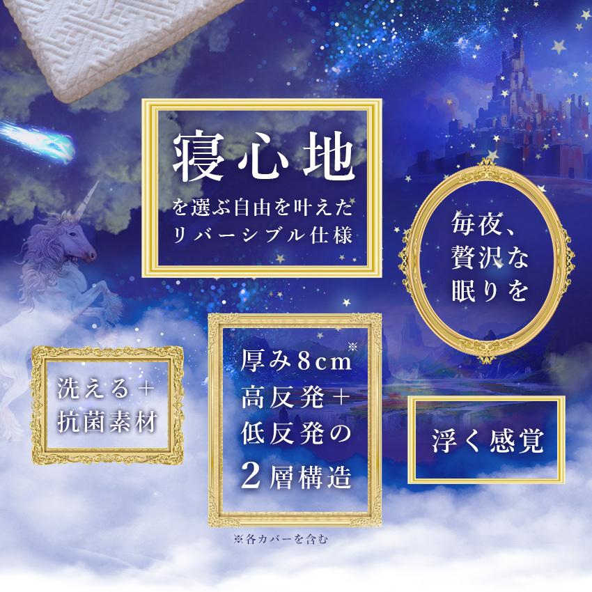 プレミアム 三つ折り シングル 洗える 高反発 低反発 2層 リバーシブル 抗菌 消臭 吸湿 お昼寝マット 介護用品 腰痛 ベッドパッド かため 来客用 【無重力】