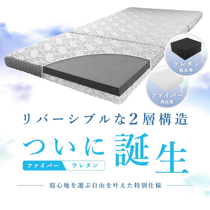 プレミアム 三つ折り シングル 洗える 高反発 低反発 2層 リバーシブル 抗菌 消臭 吸湿 お昼寝マット 介護用品 腰痛 ベッドパッド かため 来客用 【無重力】