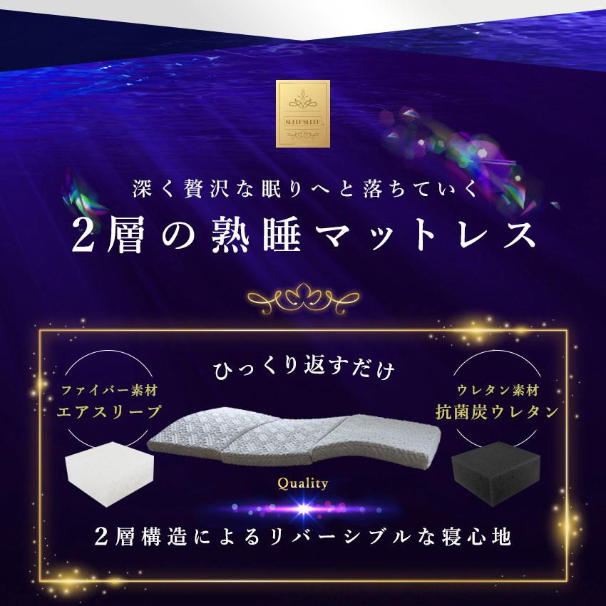 プレミアム 三つ折り シングル 洗える 高反発 低反発 2層 リバーシブル 抗菌 消臭 吸湿 お昼寝マット 介護用品 腰痛 ベッドパッド かため 来客用 【無重力】
