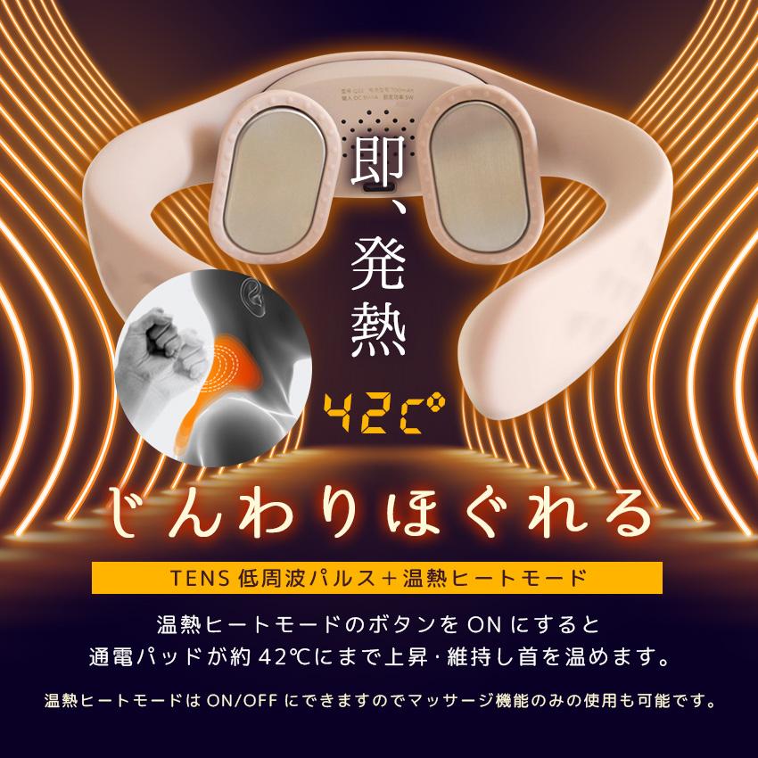 ネックマッサージャー ヒートネック 温熱 首 ネック リモコン付き 家庭