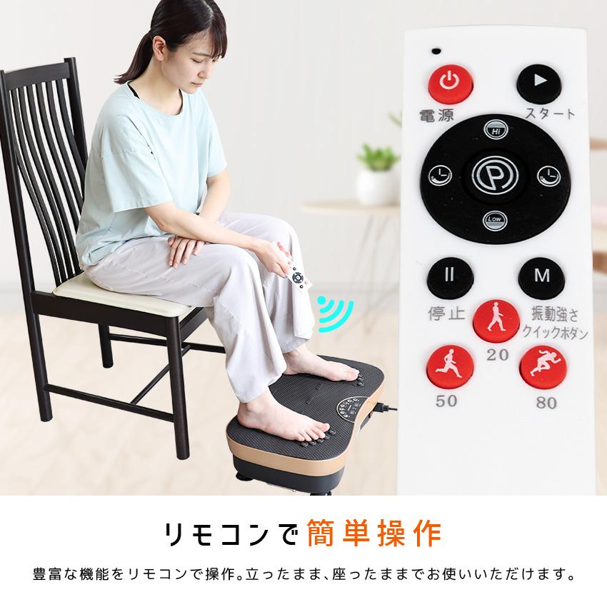 LaFuture 振動マシン コンパクト 静音 バンド付き ボディーシェイカー