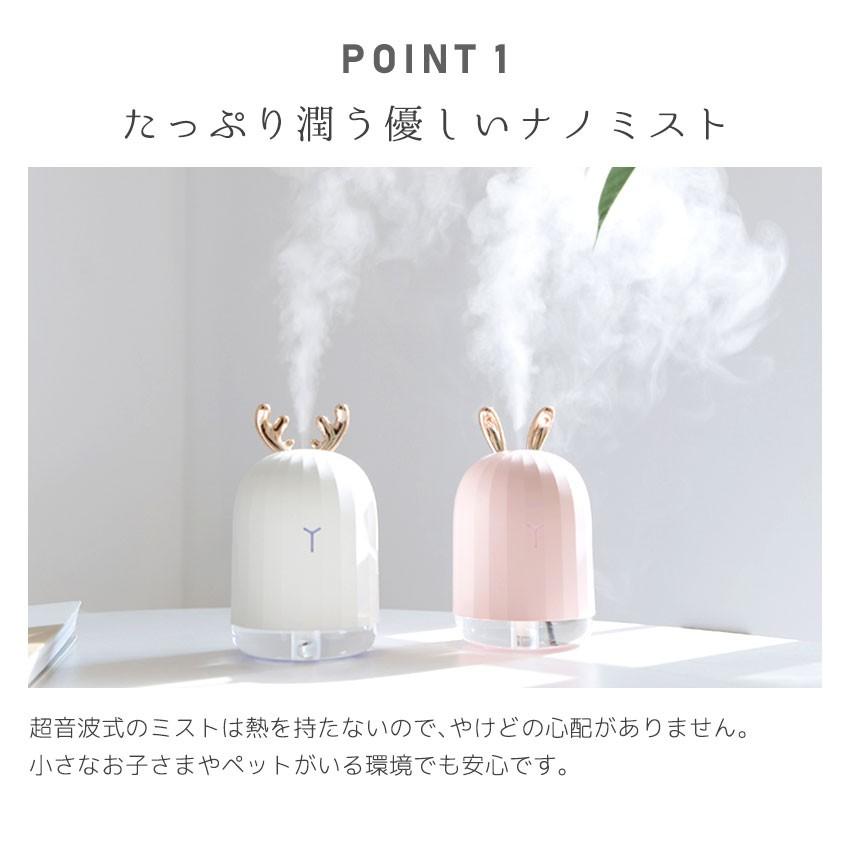 加湿器 卓上 超音波式 卓上加湿器 USB 静音設計 アロマディフューザー