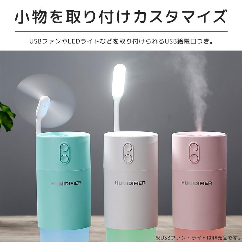 加湿器 卓上 USB 超音波 LEDライト 卓上加湿器 静音設計 オフィス 寝室