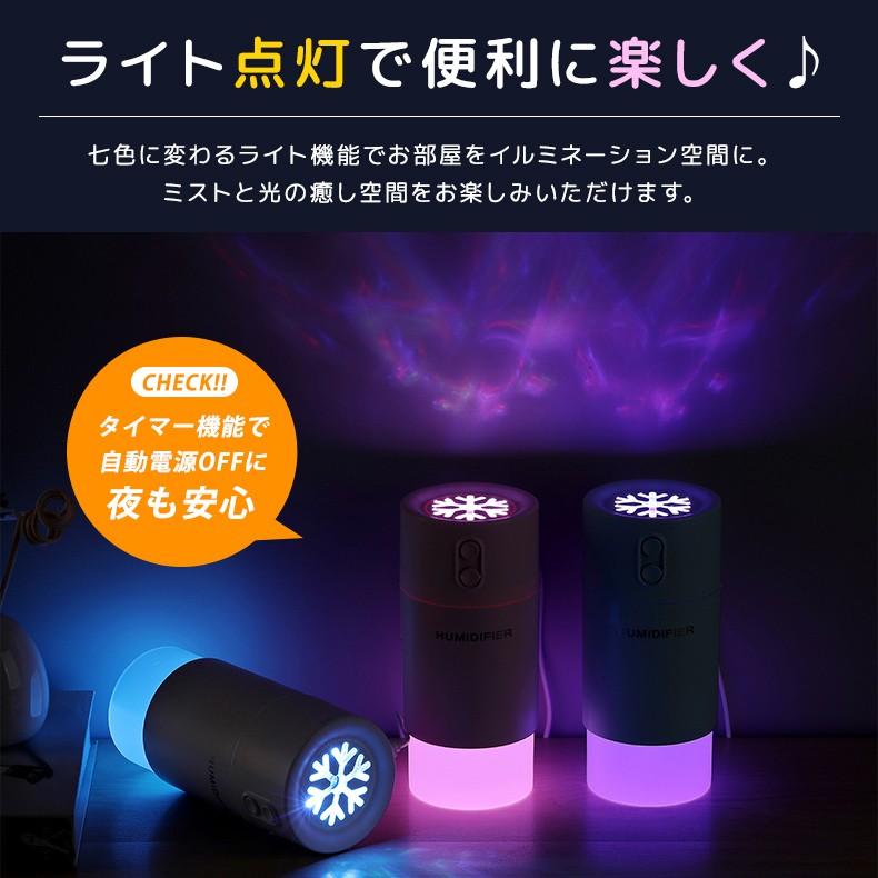 加湿器 卓上 USB 超音波 LEDライト 卓上加湿器 静音設計 オフィス 寝室