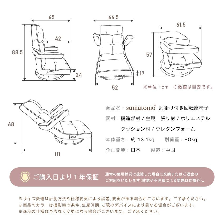 座椅子 らくらく 回転式 折りたたみ 360℃ リクライニング ハイバック