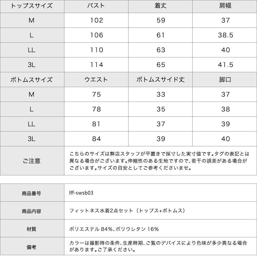 SEA ANGEL 体型カバー ママ 水着 2点セット ラッシュガード 夏