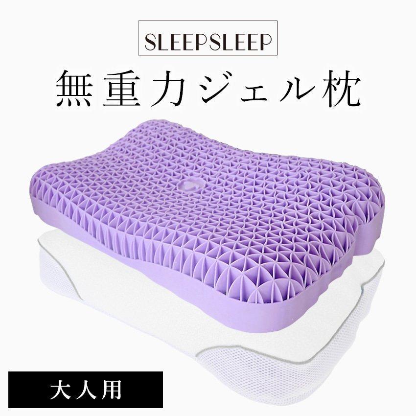 枕 まくら 洗える ジェル枕 無重力枕 安眠枕 安眠まくら 快眠枕 ゲル枕 体圧分散 肩こり 首こり 頸椎安定 仰向け 横向き 疲労回復 枕カバー付 来客用 :lff-tp003:PREMIUM INTERIOR SHOP - 通販 - Yahoo!ショッピング 枕 まくら 洗える ジェル枕 無重力枕 安眠枕 安眠まくら 快眠枕 ゲル枕 体圧分散 肩こり 首こり 頸椎安定 仰向け 横向き 疲労回復 枕カバー付 来客用 :lff-tp003:PREMIUM INTERIOR SHOP - 通販 - Yahoo!ショッピング