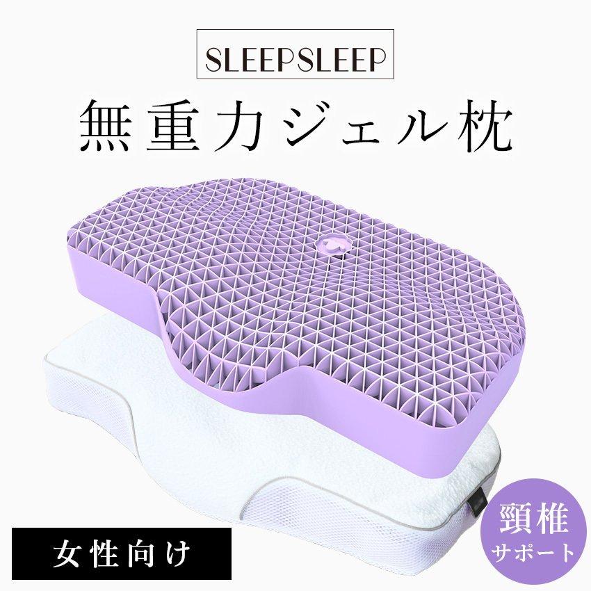 枕 まくら 洗える ジェル枕 女性向け 頸椎サポート 無重力枕 ジェル