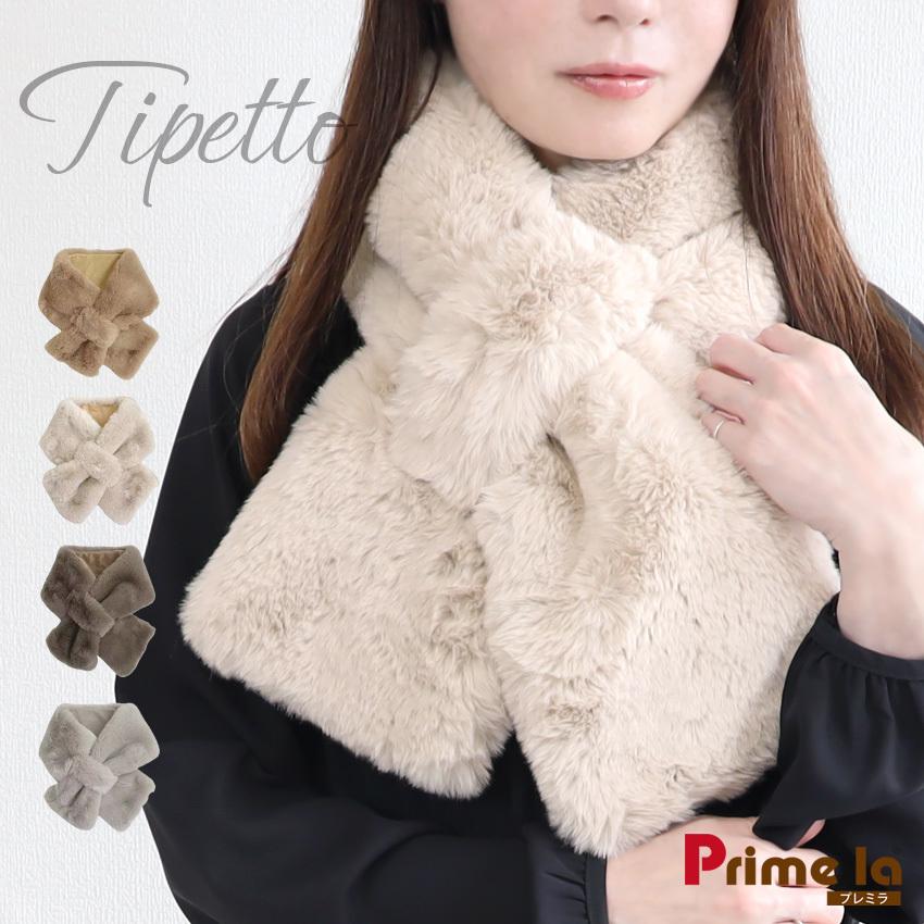 ティペット ファー マフラー レディース ギフト プレゼント 秋冬 厚手 