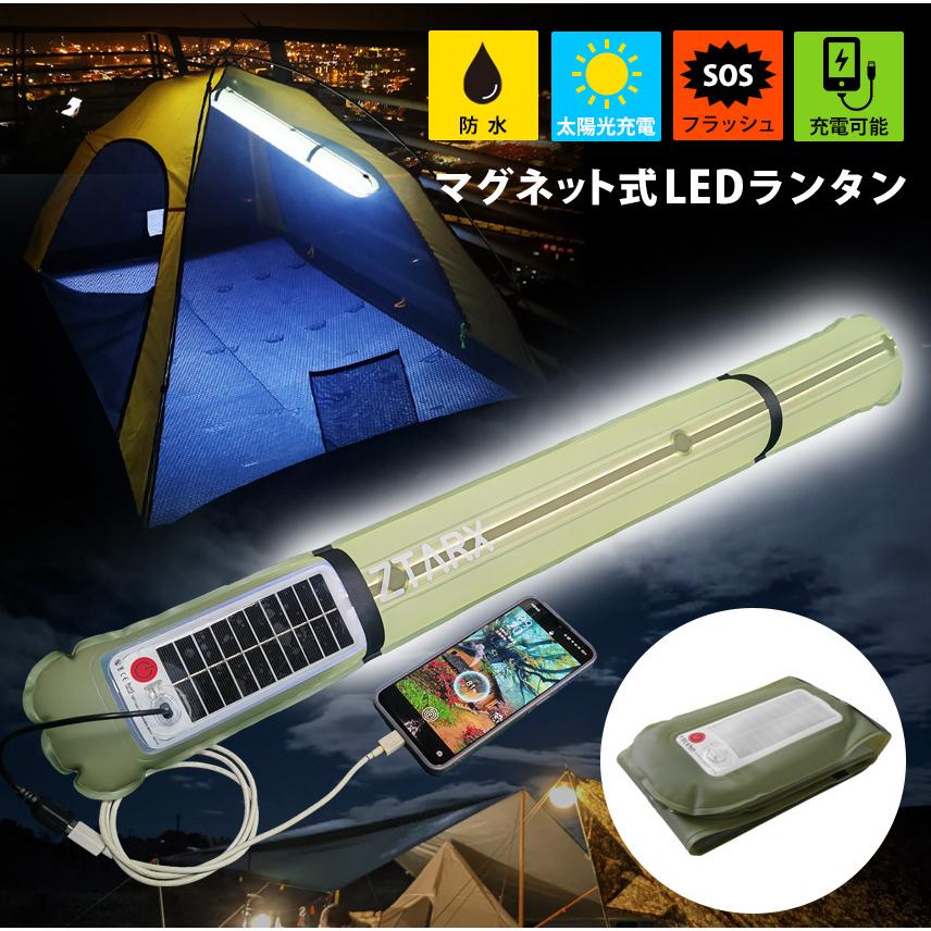 ランタン マグネット 磁石 バンド 地震 災害対策 ソーラー LED キャンプ スマホ充電 アウトドア 防犯 プレゼント アウトドア ライト 大容量｜premium-interior