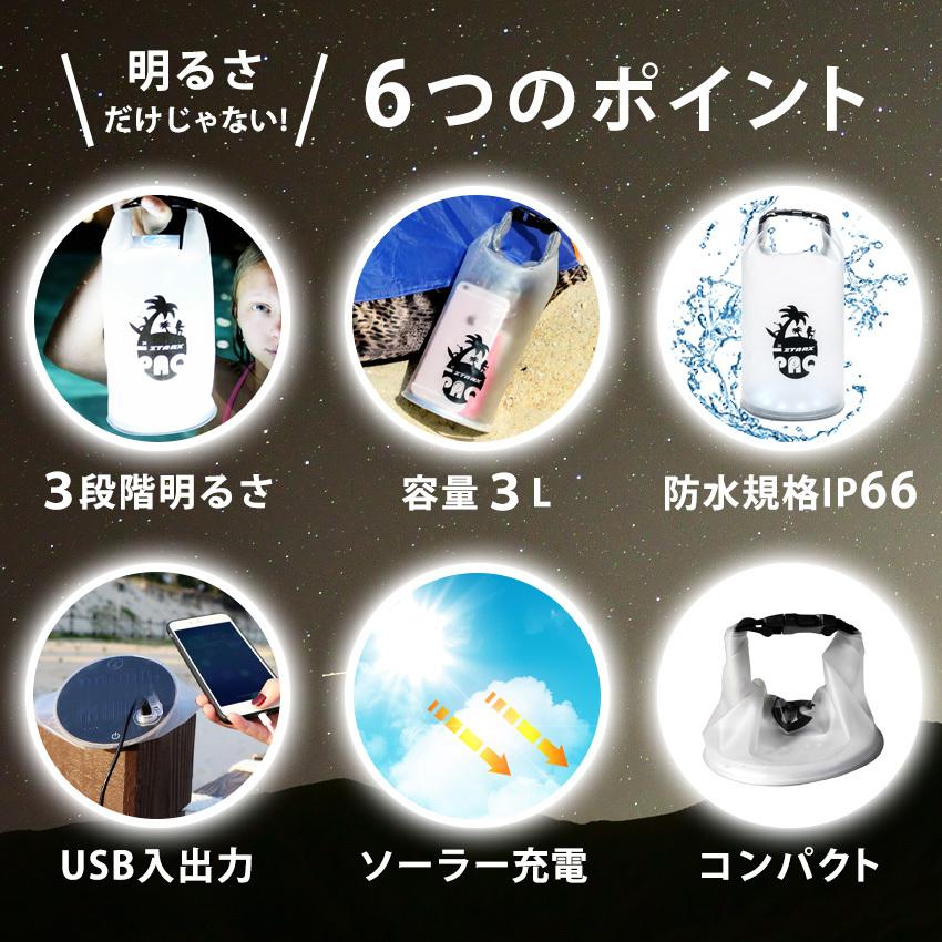 ランタン ドライバッグ 防水 LED ソーラー 充電式 地震 災害対策 停電