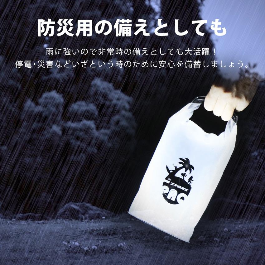 ランタン ドライバッグ 防水 LED ソーラー 充電式 地震 災害対策 停電
