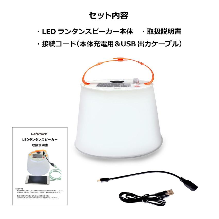 ランタン スピーカー LED ソーラー 充電式 防水 地震 災害対策 停電対策 避難用 ソーラーランタン LEDライト 大容量 懐中電灯 キャンプ Bluetooth スマホ充電｜premium-interior｜21