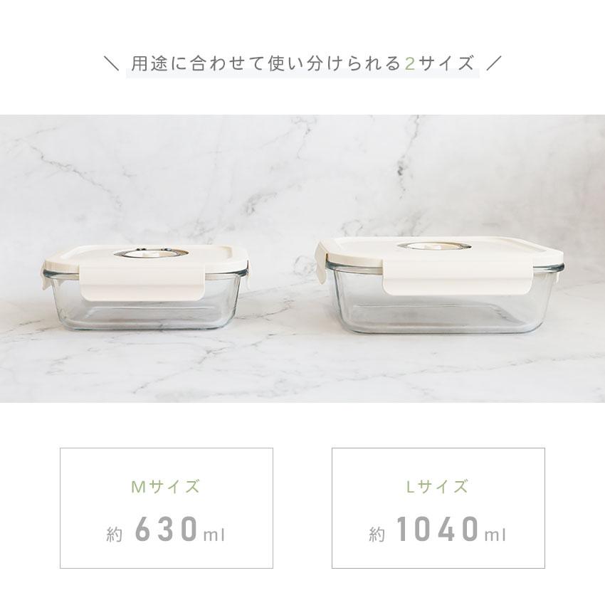 真空保存容器 Modaz 密閉容器 保存容器 Mサイズ Lサイズ セット 真空